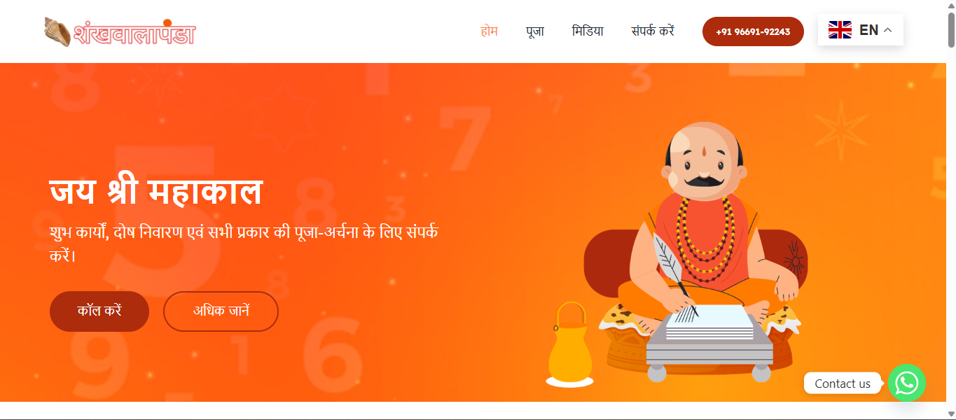 Religious Landing Page